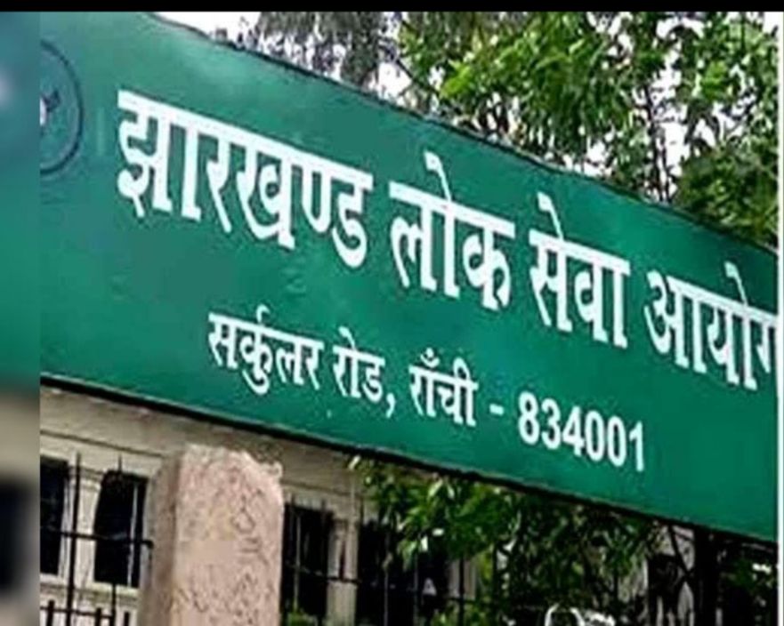 जेपीएससी ने 103 पदों के लिए निकाला विज्ञापन, 