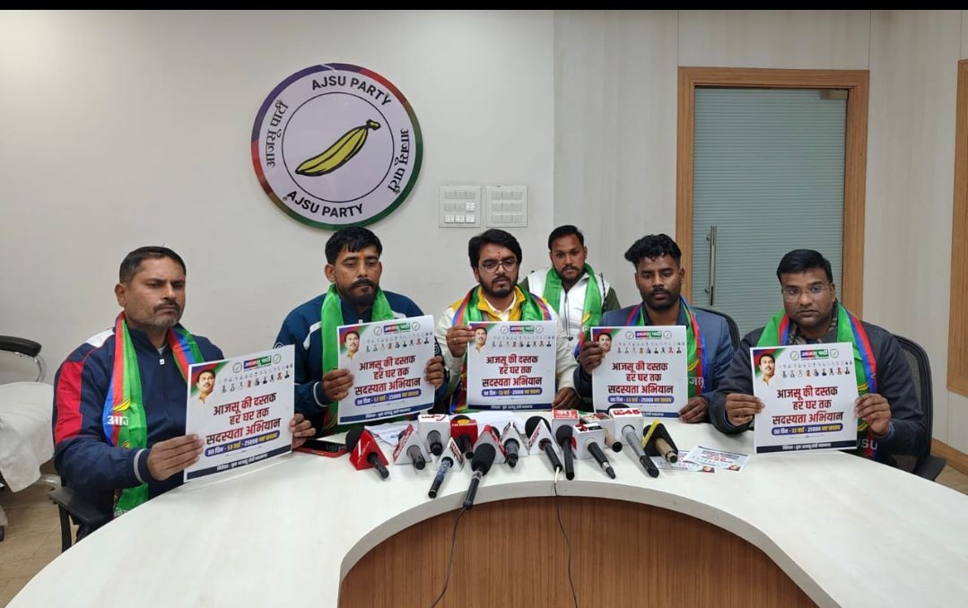 आज से शुरू होगा युवा आजसू की सदस्यता अभियान 