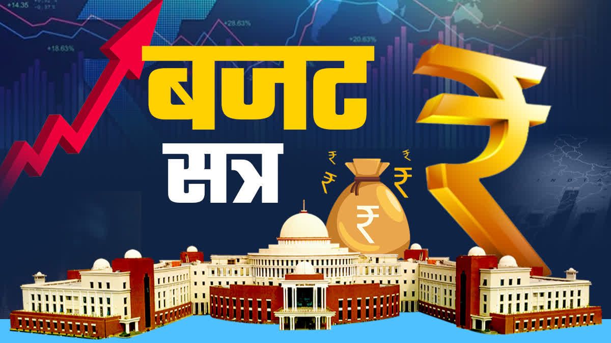  2026-27 का बजट पर झारखण्ड सरकार जनता से लेगी सुझाव, बजट पोर्टल जारी 