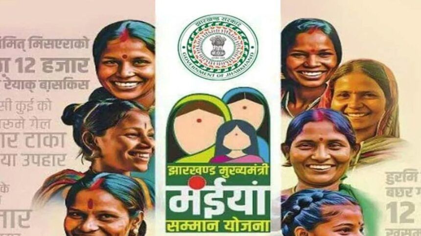 फर्जी मंईयां सम्मान योजना वाले लाभार्थी पर सरकार का एक्शन, 1.18 लाख लाभुक मंईयां योजना से बाहर