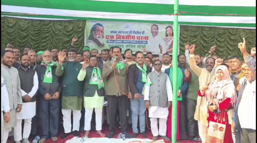 बोकारो में JMM का धरना, मनरेगा कानून में बदलाव के खिलाफ केंद्र सरकार पर साधा निशाना