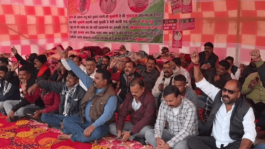 न्याय की गुहार