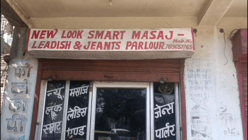 देह व्यापार का आरोप लगाते हुए महिलाओं ने किया हंगामा