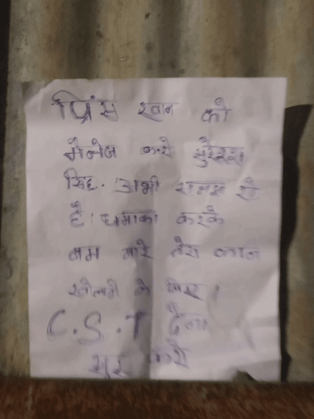 खुद को प्रिंस खान बताते हुए जान से मारने की धमकी दी