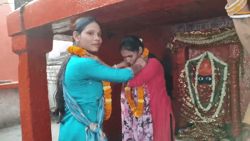 दो बच्चे की मां ने युवती संग रचाई शादी