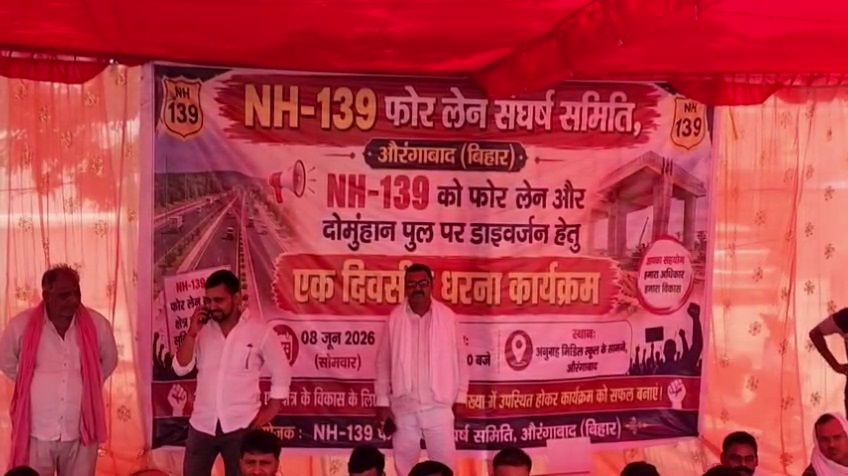 औरंगाबादवासियों ने  NH-139 को फोरलेन बनाने की मांग की