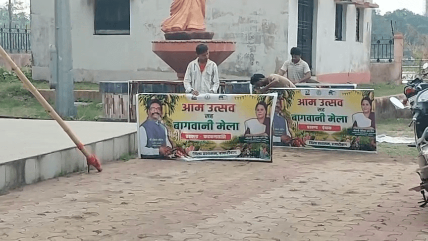 हजारीबाग में एक दिवसीय आम उत्सव-सह-बागवानी मेला का आयोजन