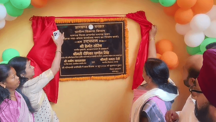 नव निर्मित प्रखंड सह अंचल कार्यालय का विधिवत उद्घाटन मंत्री दीपिका पांडे ने किया