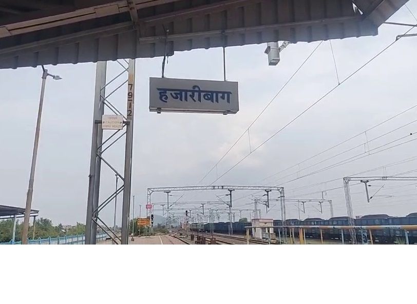 हजारीबाग रेल लाइन डबलिंग को मिली रफ्तार