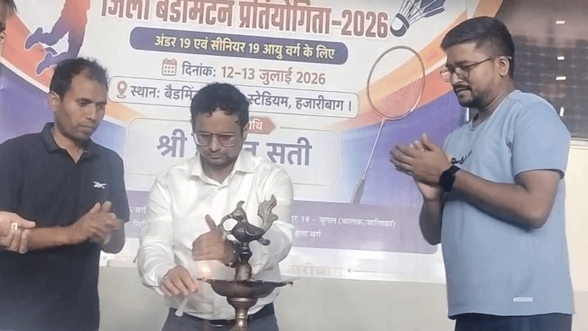 हजारीबाग में जिला स्तरीय बैडमिंटन प्रतियोगिता का शुभारंभ