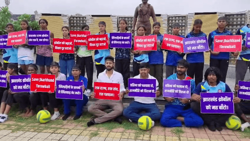 थ्रोबॉल के खिलाड़ियों ने अपनी पहचान को लेकर सांकेतिक प्रदर्शन किया