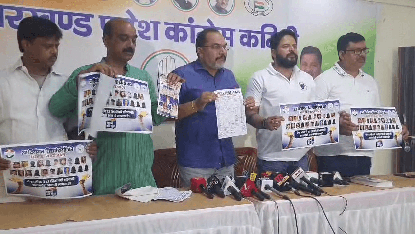 पेपर लीक मामले को लेकर कांग्रेस ने की प्रेस वार्ता