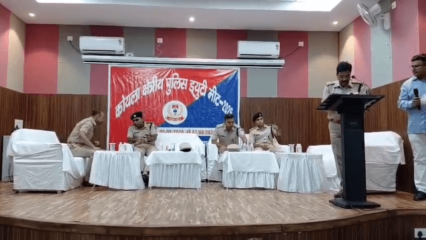 धनबाद में कोयला क्षेत्रीय पुलिस ड्यूटी मीट 2026 का शुभारंभ