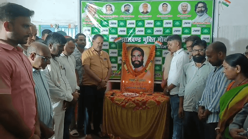 निर्मल महतो की पुण्य तिथि पर उन्हें श्रद्धा सुमन अर्पित किया गया