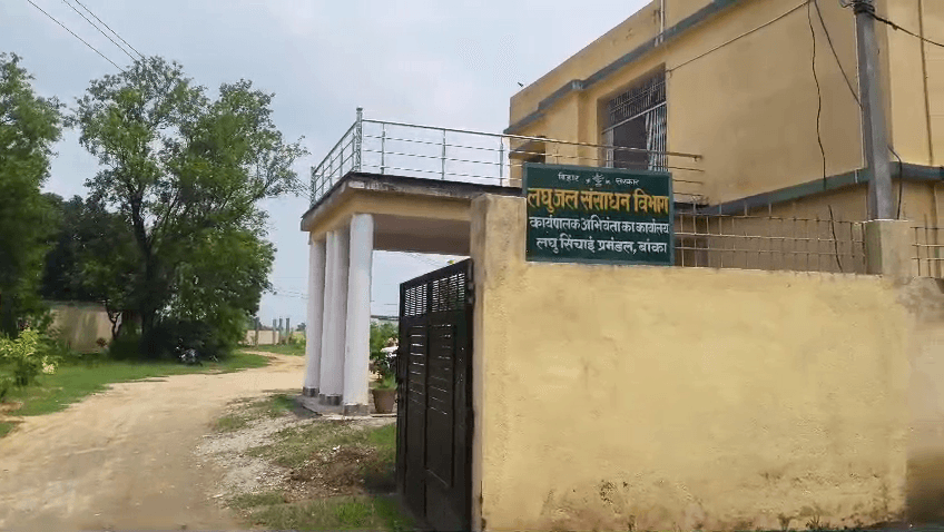 जल संसाधन विभाग के कार्यपालक अभियंता पर विशेष निगरानी इकाई का शिकंजा