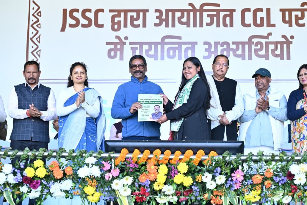 मुख्यमंत्री हेमंत सोरेन ने 1910 नवनियुक्त पदाधिकारियों को सौंपे नियुक्ति पत्र, युवाओं में खुशी की लहर