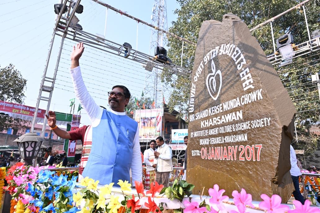 खरसावां गोलीकांड का 78वां शहादत दिवस: मुख्यमंत्री हेमंत सोरेन ने शहीद पार्क में दी वीर शहीदों को भावभीनी श्रद्धांजलि