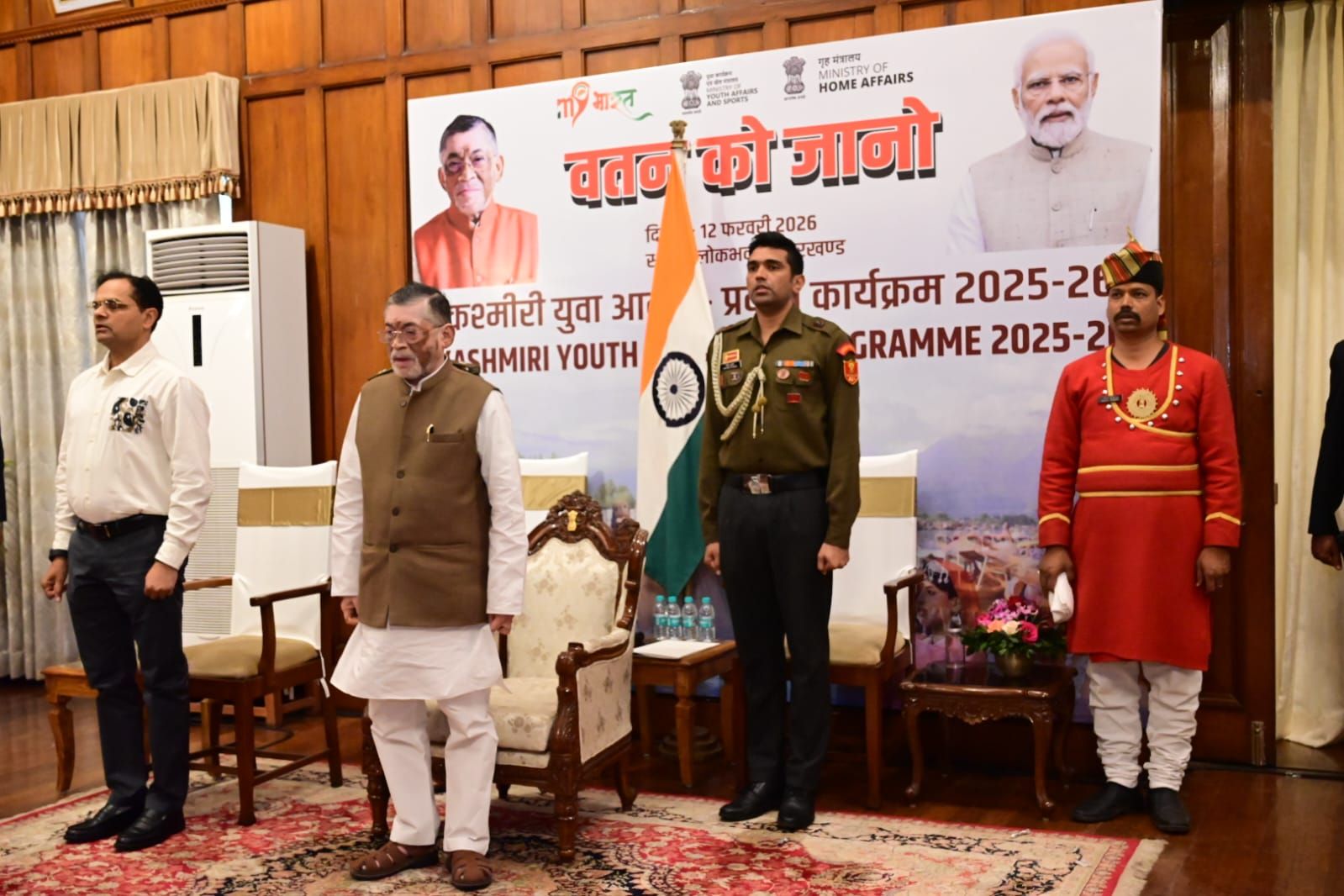 राज्यपाल संतोष कुमार गंगवार ने कश्मीरी युवा आदान-प्रदान कार्यक्रम 2025-26 में युवाओं को संबोधित किया