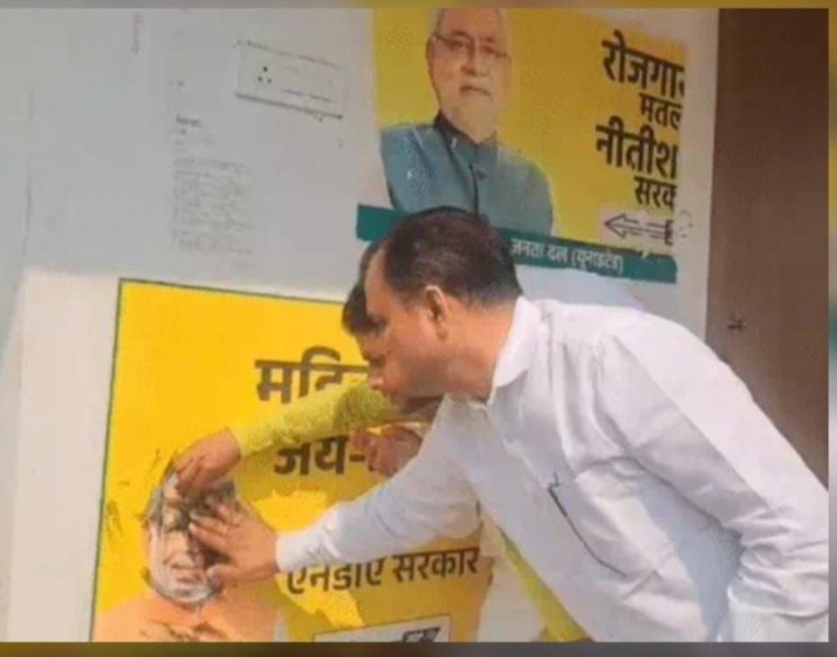 नीतीश के राज्यसभा जाने पर जनता में नारजगी, मोदी जी के पोस्टर पर लगाई कालिख