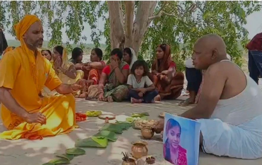 प्रेम विवाह से आहत पिता ने जिंदा बेटी का किया प्रतीकात्मक पिंडदान